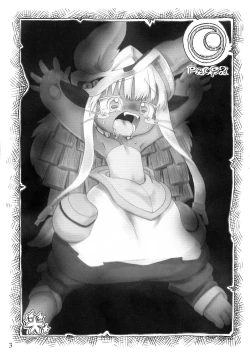 Page 2 of Naraku no Sho