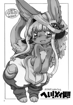 Page 4 of Naraku no Sho