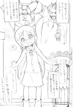 Page 51 of Naraku no Sho