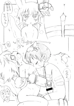 Page 6 of Naraku no Sho