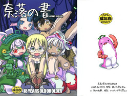 Download Naraku no Sho