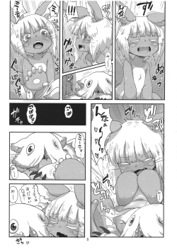 Page 5 of Shutchou Myakuutsu Benki Hon