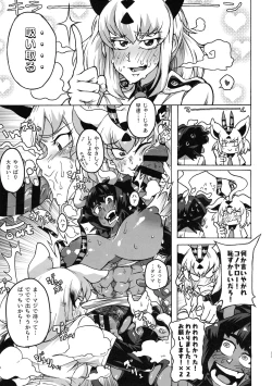 Page 55 of Sandstar no Sei dakara☆