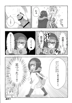 Page 61 of Sandstar no Sei dakara☆