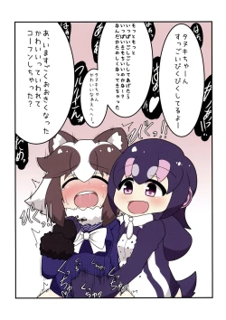 Page 6 of Sandstar no Sei dakara☆