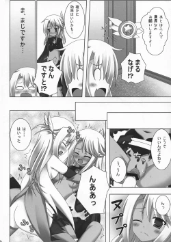 Page 14 of Iri kuro-san Chi no Maniac na Kateijijou