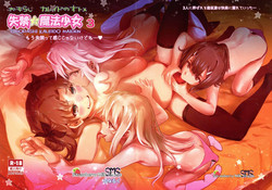 Download Shikkin ☆ Mahou Shoujo 3