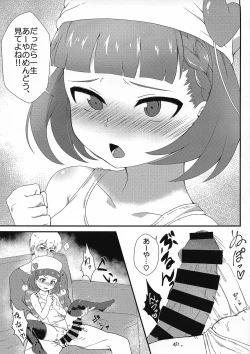 Page 17 of Naru Ayax