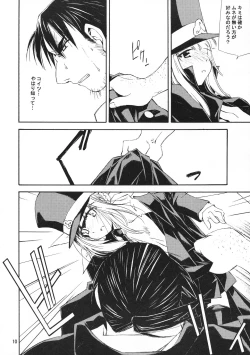 Page 10 of Shisha no Ben