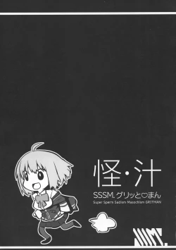 Page 11 of Kichiku Ryoujoku AV demo Akane-chan nara Yoyuudashi