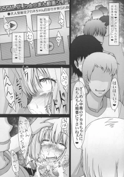 Page 28 of Kichiku Ryoujoku AV demo Akane-chan nara Yoyuudashi