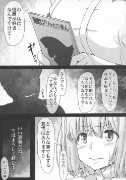 Page 9 of Kichiku Ryoujoku AV demo Akane-chan nara Yoyuudashi