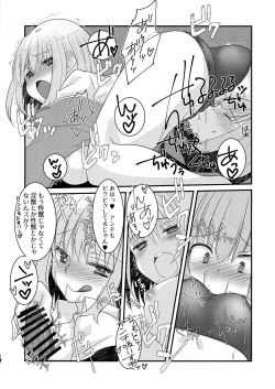 Page 11 of Me o samase Bokura no Anti ga Nanimono ka ni Shinryaku sareteruzo