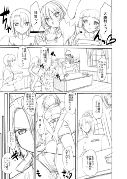 Page 5 of Haguro-chan Manga Shitagaki Dekita!