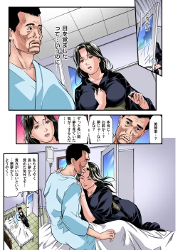 Page 425 of Yokkyuu Fuman no Hitozuma wa Onsen Ryokan de Hageshiku Modaeru 01-23