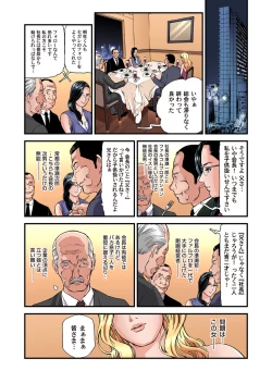 Page 461 of Yokkyuu Fuman no Hitozuma wa Onsen Ryokan de Hageshiku Modaeru 01-23