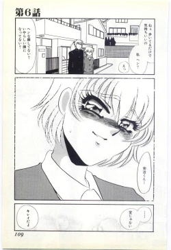 Page 106 of Choukyou Ishi