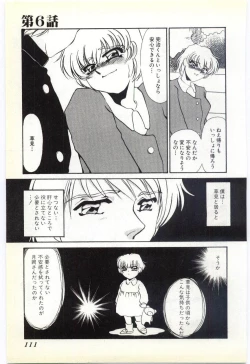 Page 108 of Choukyou Ishi