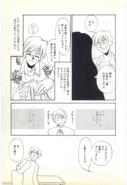 Page 10 of Choukyou Ishi