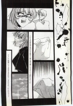 Page 119 of Choukyou Ishi