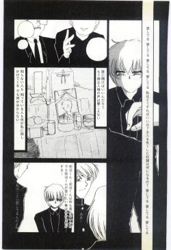 Page 120 of Choukyou Ishi