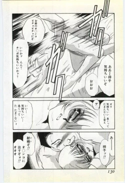 Page 126 of Choukyou Ishi