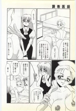 Page 13 of Choukyou Ishi