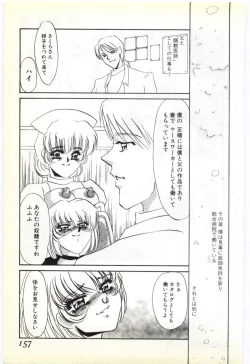 Page 153 of Choukyou Ishi