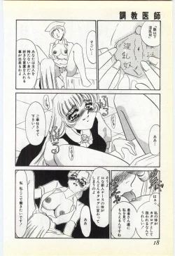 Page 15 of Choukyou Ishi