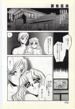Page 160 of Choukyou Ishi