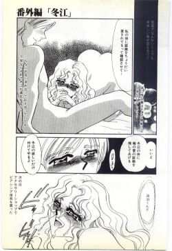 Page 161 of Choukyou Ishi