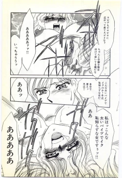 Page 167 of Choukyou Ishi