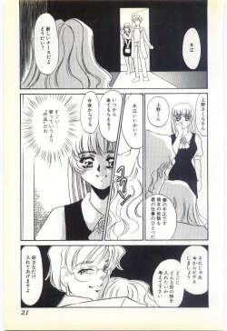 Page 18 of Choukyou Ishi