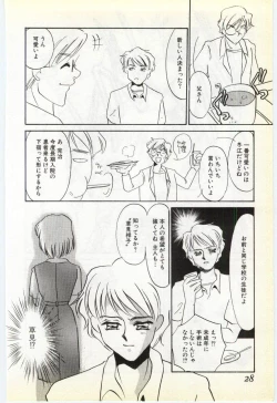 Page 25 of Choukyou Ishi