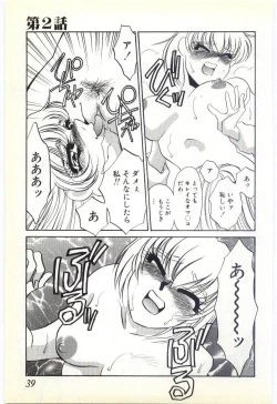 Page 36 of Choukyou Ishi
