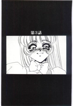 Page 46 of Choukyou Ishi