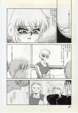 Page 47 of Choukyou Ishi
