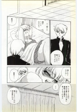 Page 49 of Choukyou Ishi