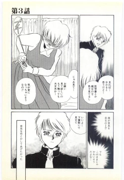 Page 50 of Choukyou Ishi