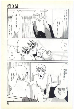 Page 52 of Choukyou Ishi