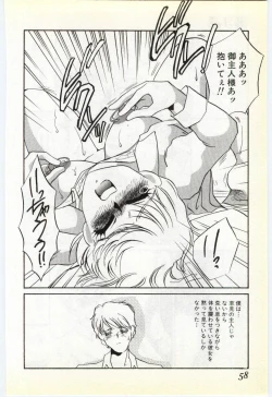 Page 55 of Choukyou Ishi