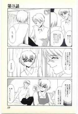 Page 56 of Choukyou Ishi