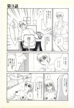 Page 58 of Choukyou Ishi