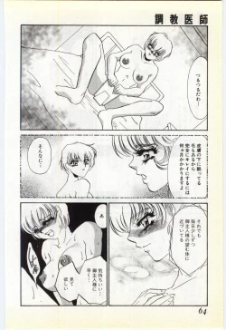 Page 61 of Choukyou Ishi