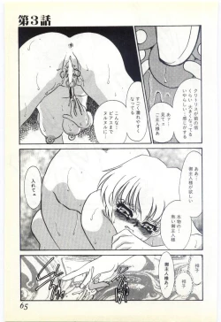 Page 62 of Choukyou Ishi