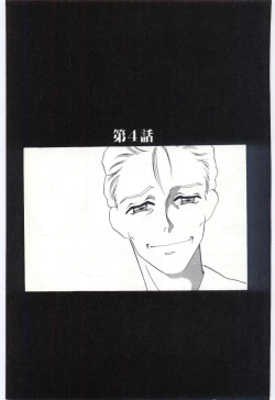 Page 64 of Choukyou Ishi