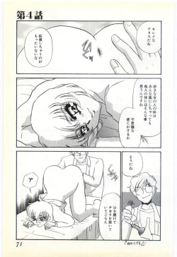 Page 68 of Choukyou Ishi