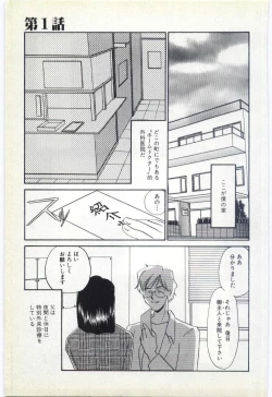 Page 6 of Choukyou Ishi