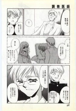 Page 95 of Choukyou Ishi