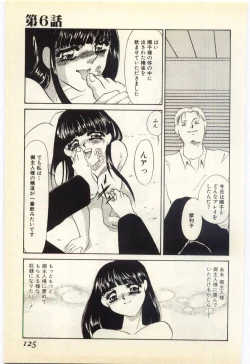 Page 121 of Aiin Reijou